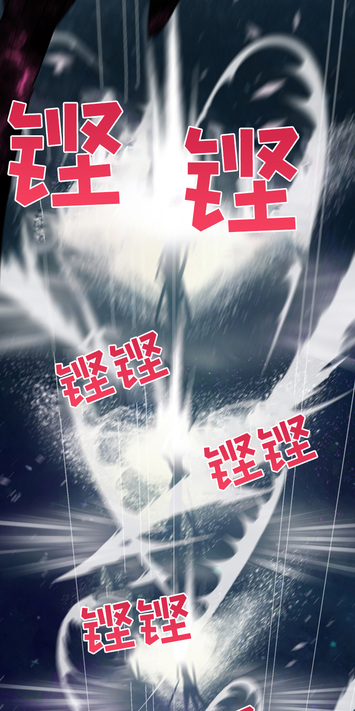 《黑焰纹章》第238章真正的牺牲 第8页