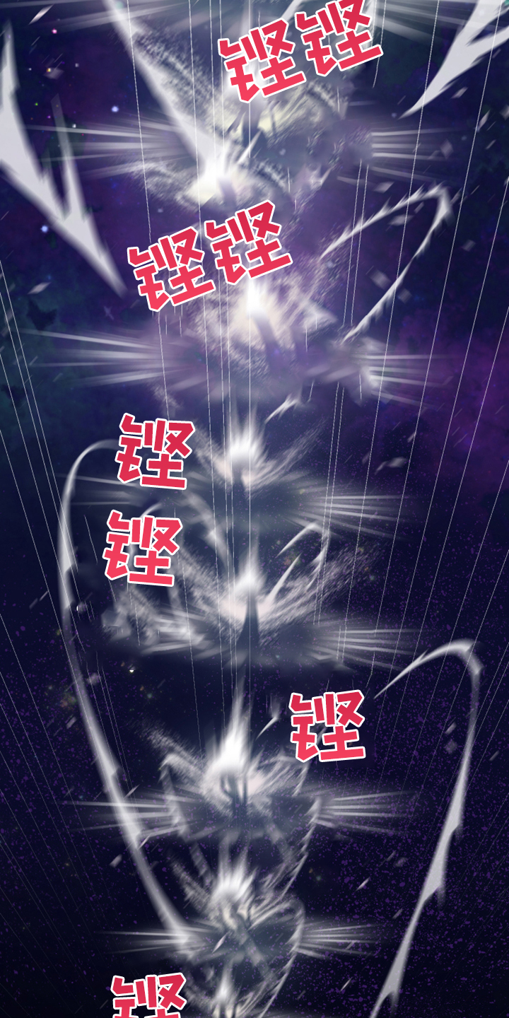 《黑焰纹章》第238章真正的牺牲 第9页