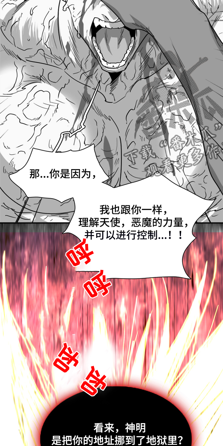《黑焰纹章》第240章几万年不会饿了 第16页