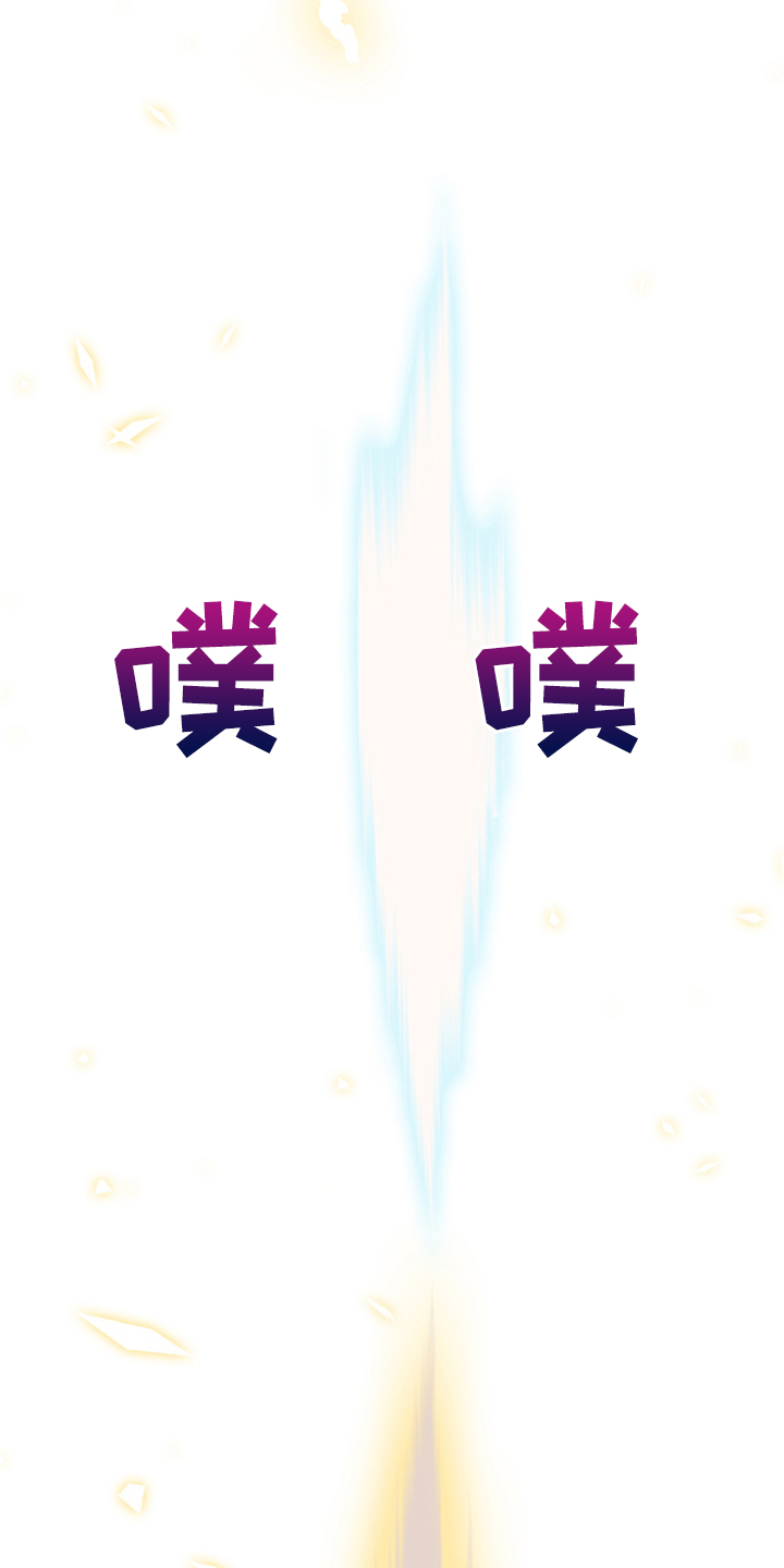《黑焰纹章》第240章几万年不会饿了 第2页