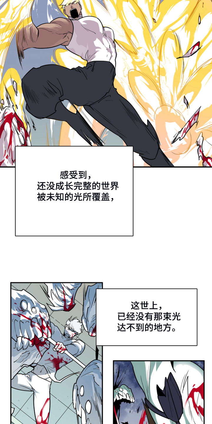 《黑焰纹章》第240章几万年不会饿了 第4页