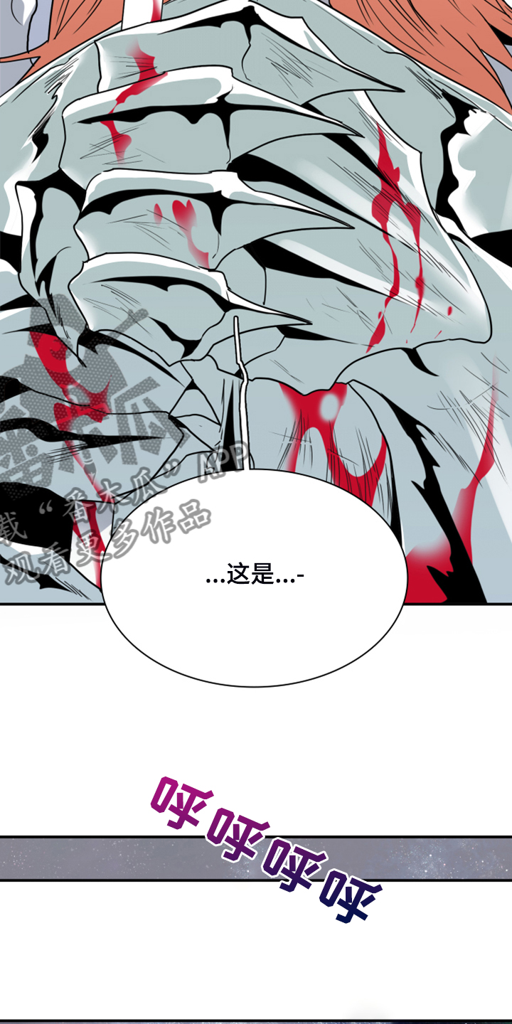《黑焰纹章》第240章几万年不会饿了 第6页
