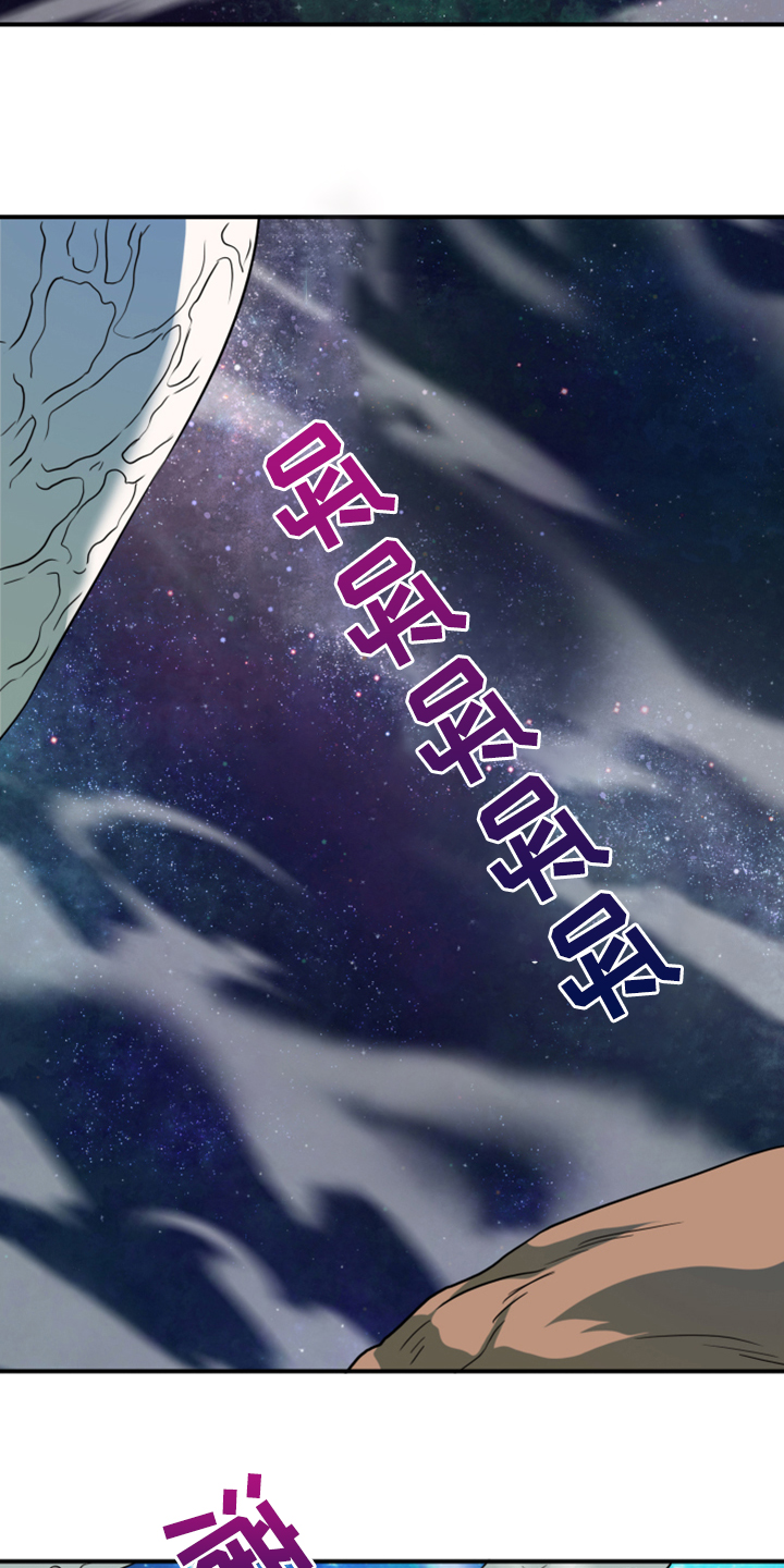 《黑焰纹章》第240章几万年不会饿了 第8页