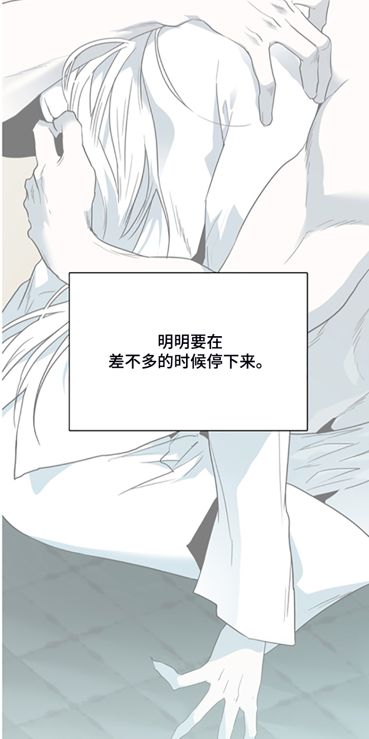 《黑焰纹章》第236章心有多痛 第10页