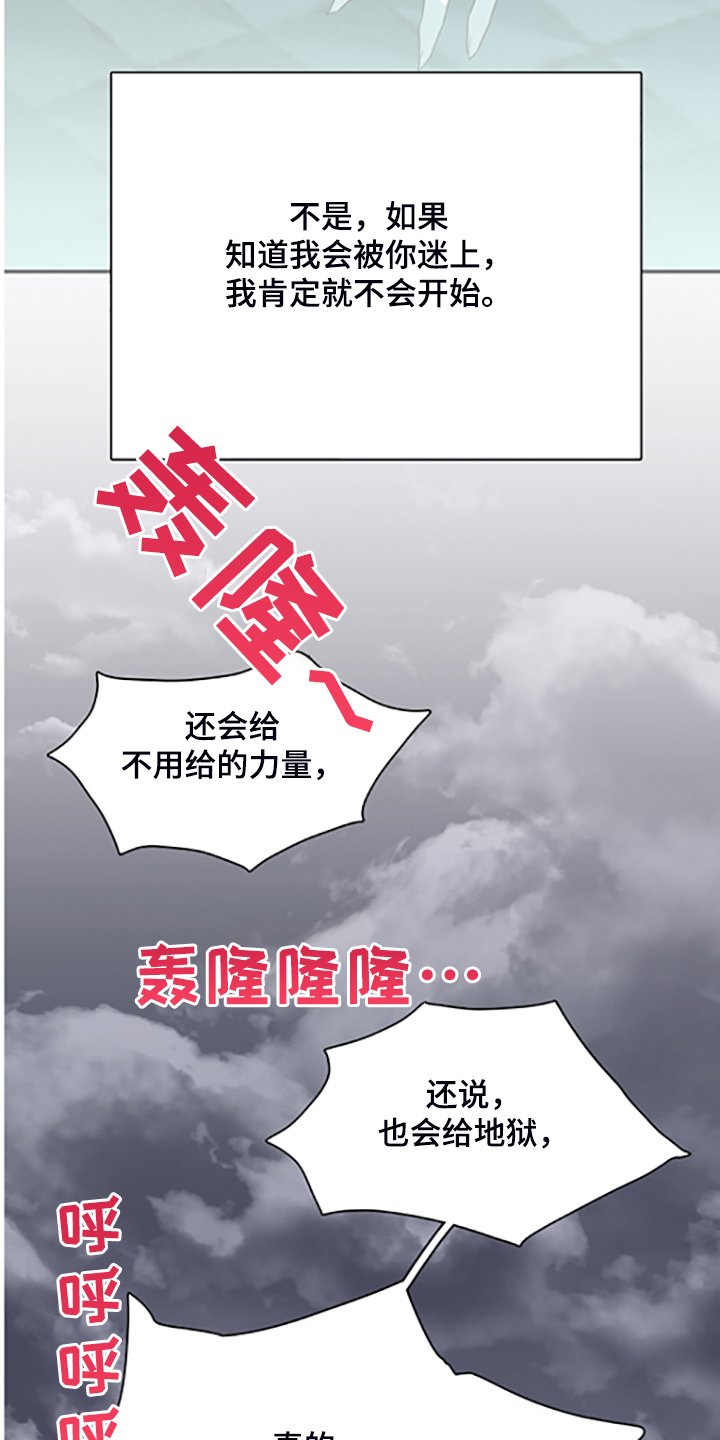 《黑焰纹章》第236章心有多痛 第11页
