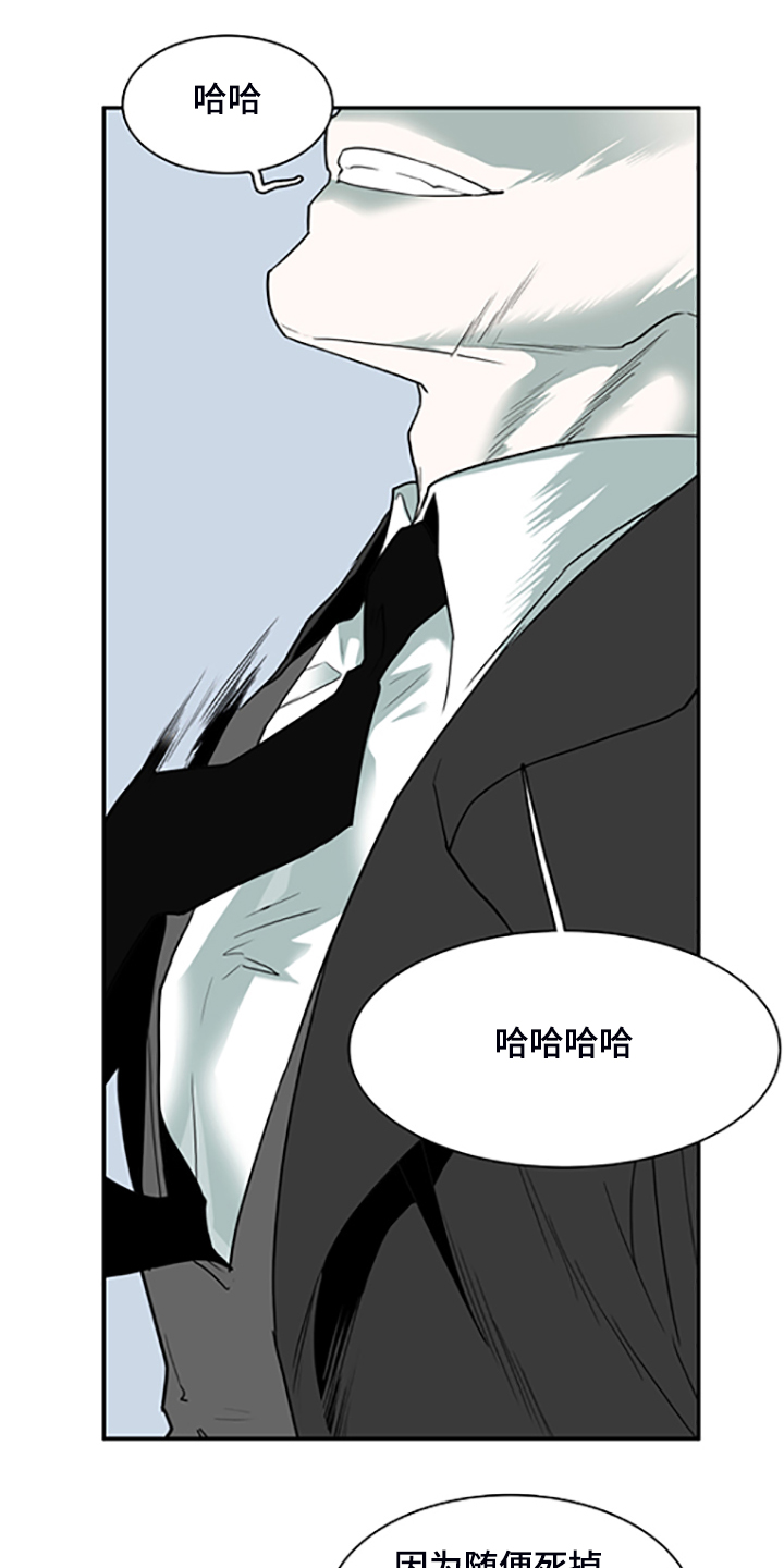 《黑焰纹章》第236章心有多痛 第1页