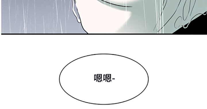 《黑焰纹章》第236章心有多痛 第20页