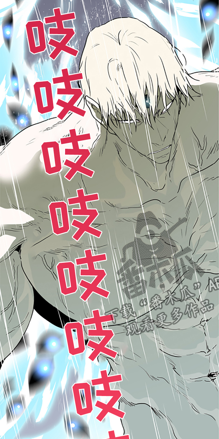 《黑焰纹章》第236章心有多痛 第23页