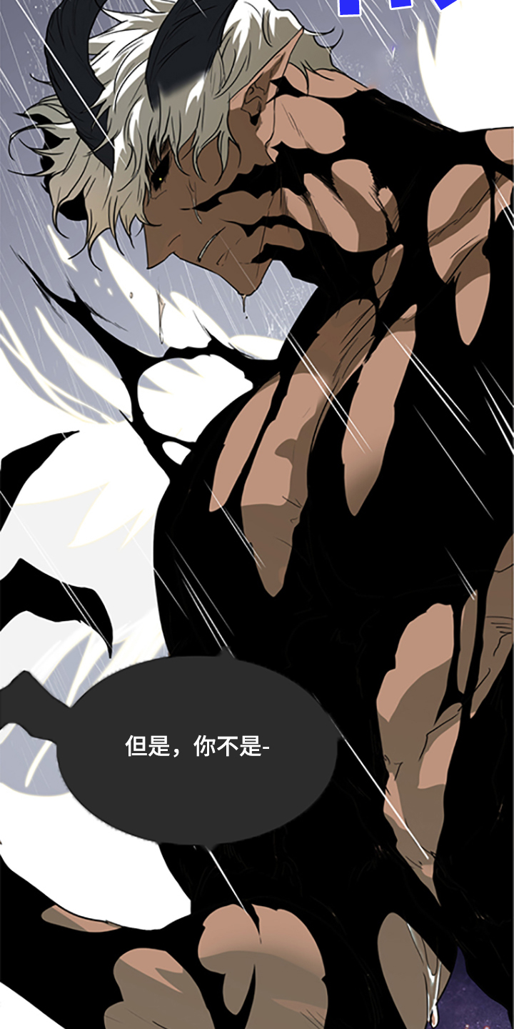 《黑焰纹章》第236章心有多痛 第25页
