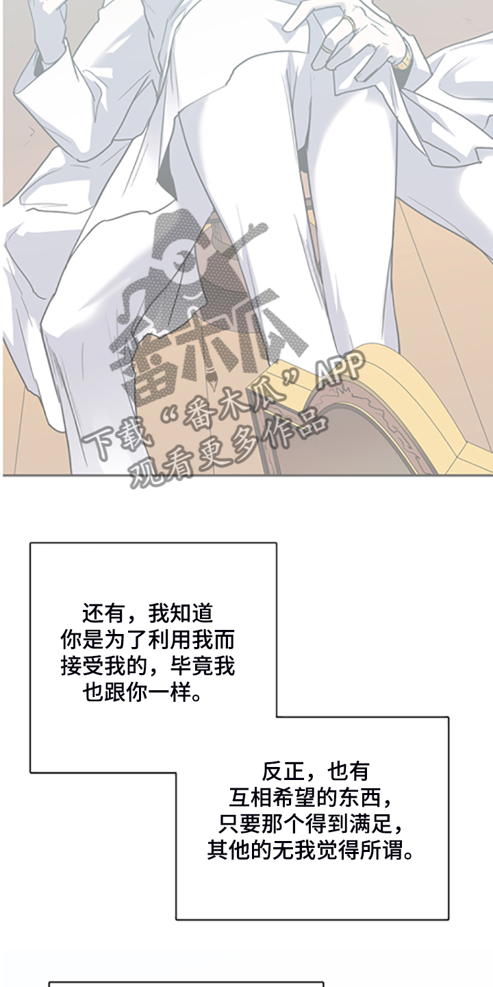 《黑焰纹章》第236章心有多痛 第6页