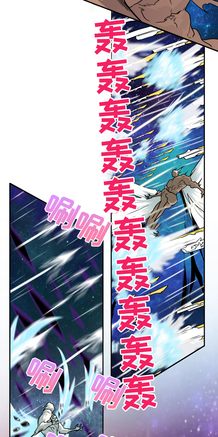 《黑焰纹章》第237章援军 第13页