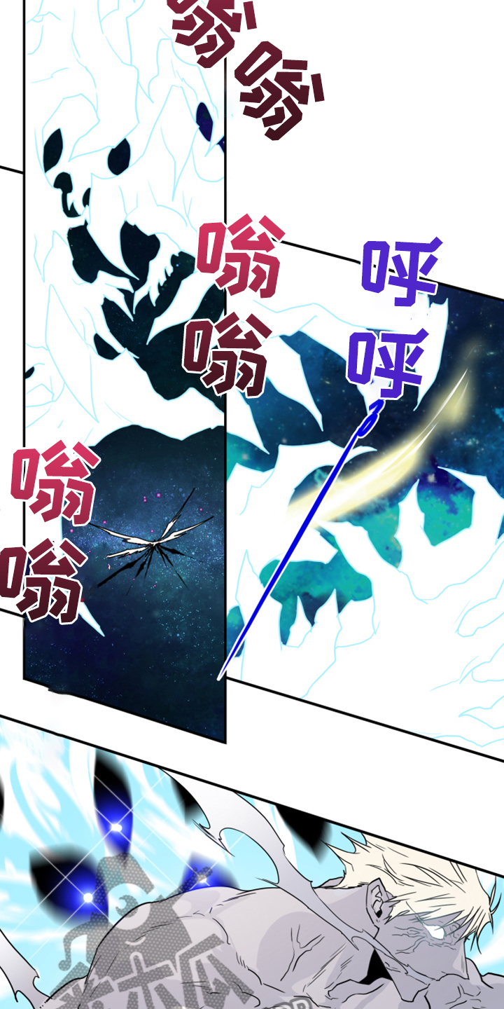 《黑焰纹章》第237章援军 第19页