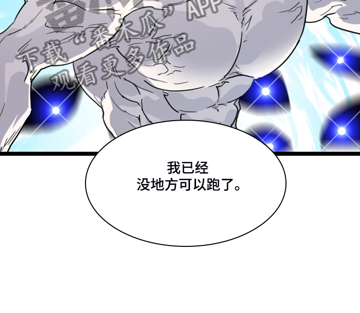 《黑焰纹章》第237章援军 第20页