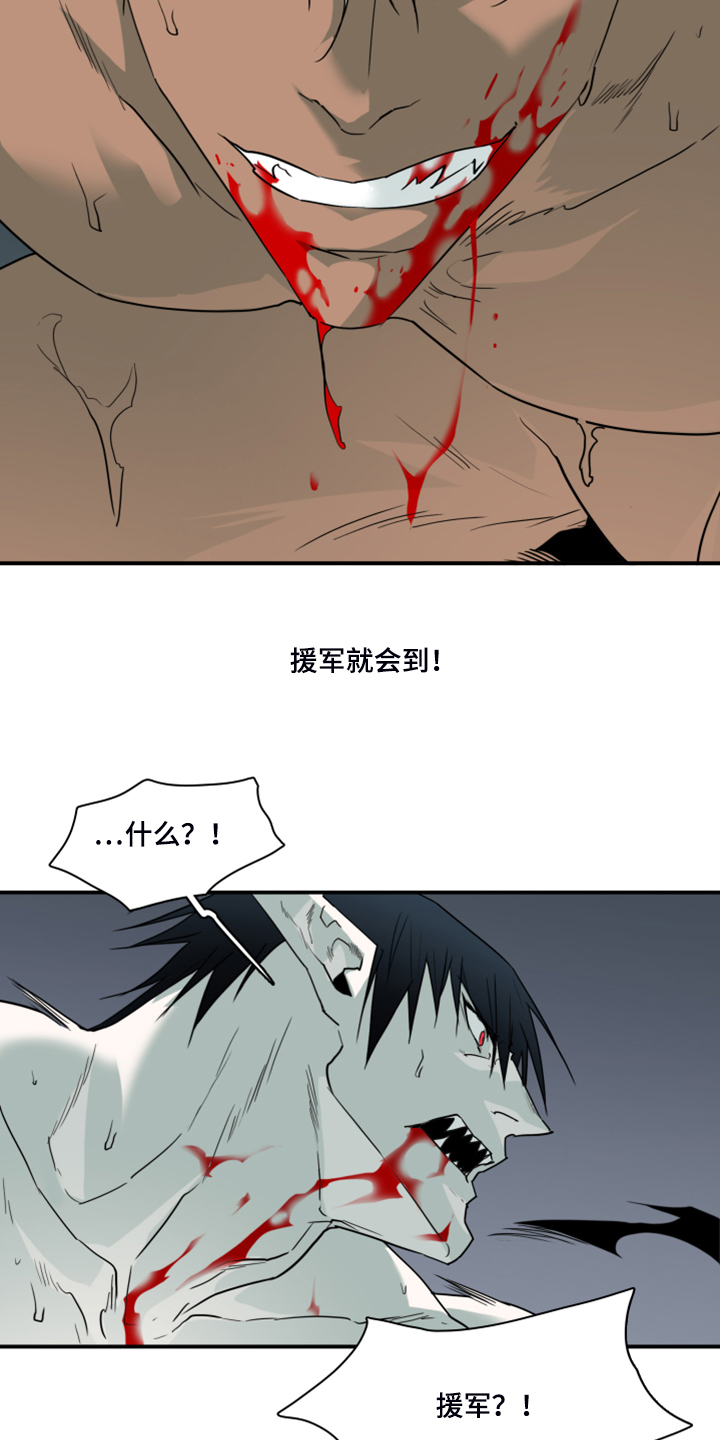 《黑焰纹章》第237章援军 第29页