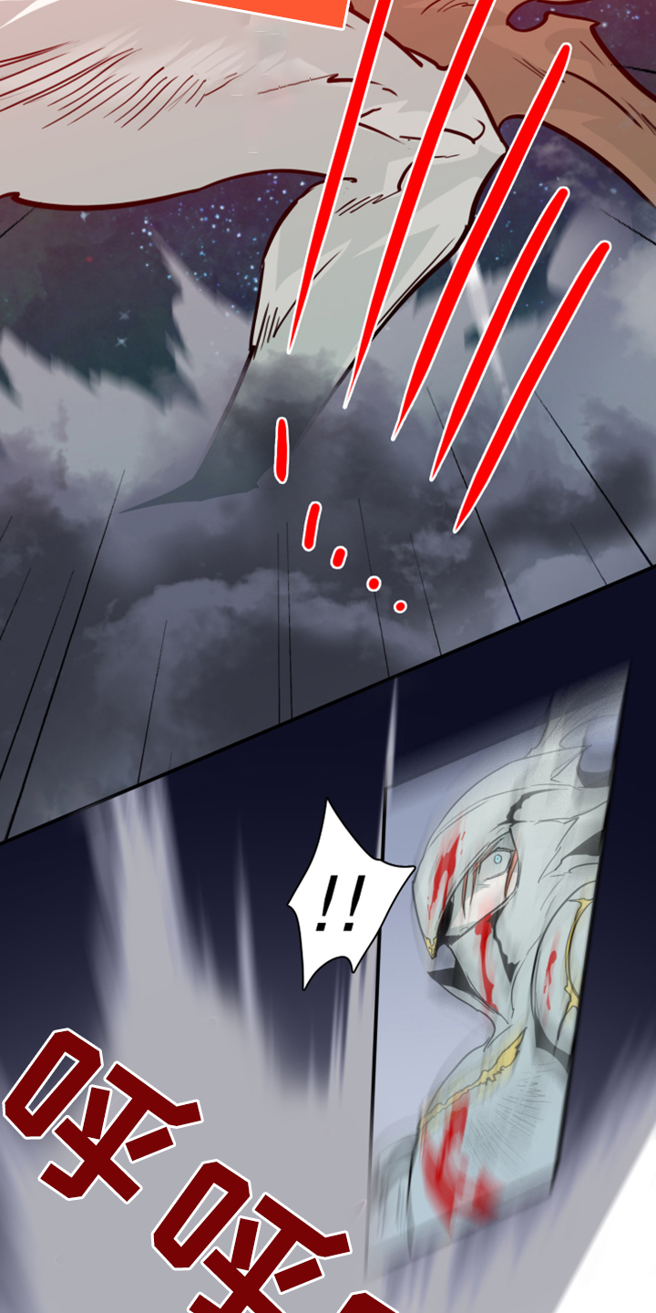 《黑焰纹章》第237章援军 第3页