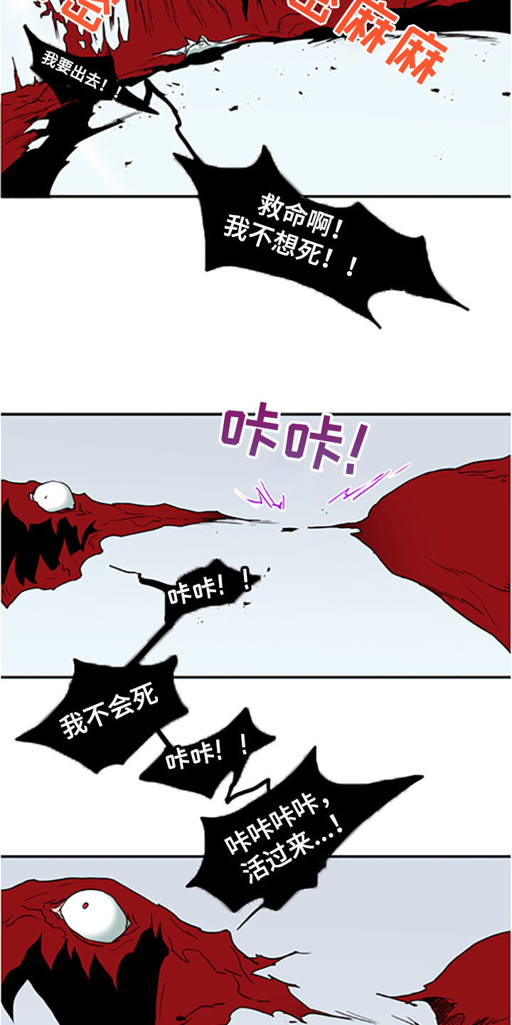 《黑焰纹章》第235章离去才明白 第11页