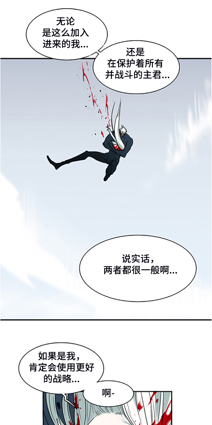 《黑焰纹章》第235章离去才明白 第19页
