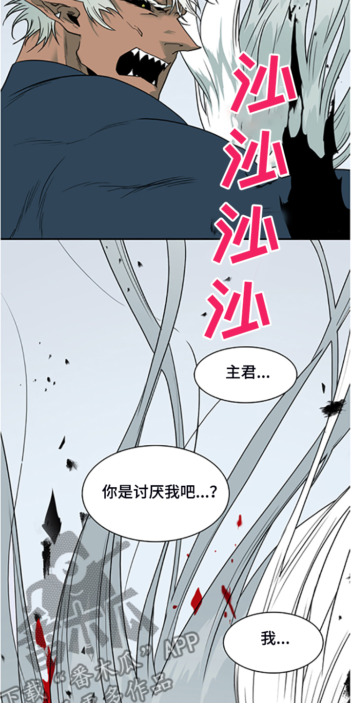 《黑焰纹章》第235章离去才明白 第21页