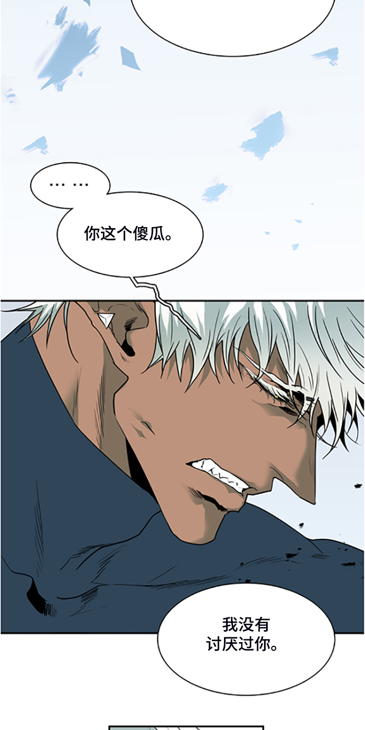 《黑焰纹章》第235章离去才明白 第23页