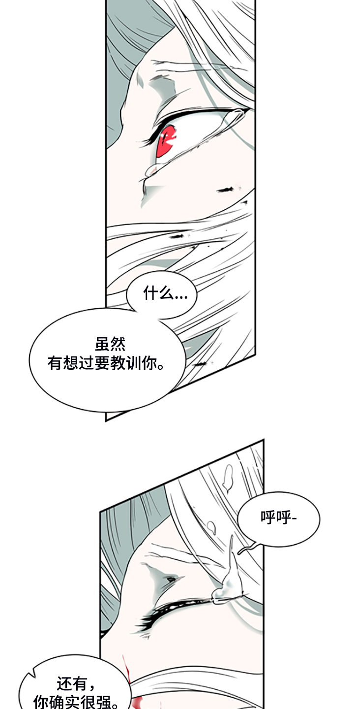 《黑焰纹章》第235章离去才明白 第24页