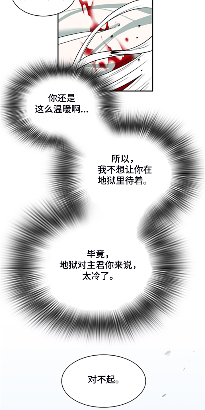《黑焰纹章》第235章离去才明白 第25页
