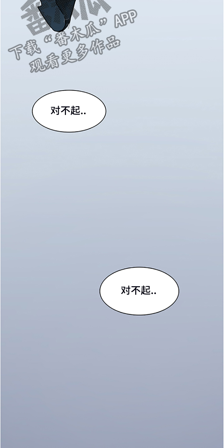 《黑焰纹章》第235章离去才明白 第27页