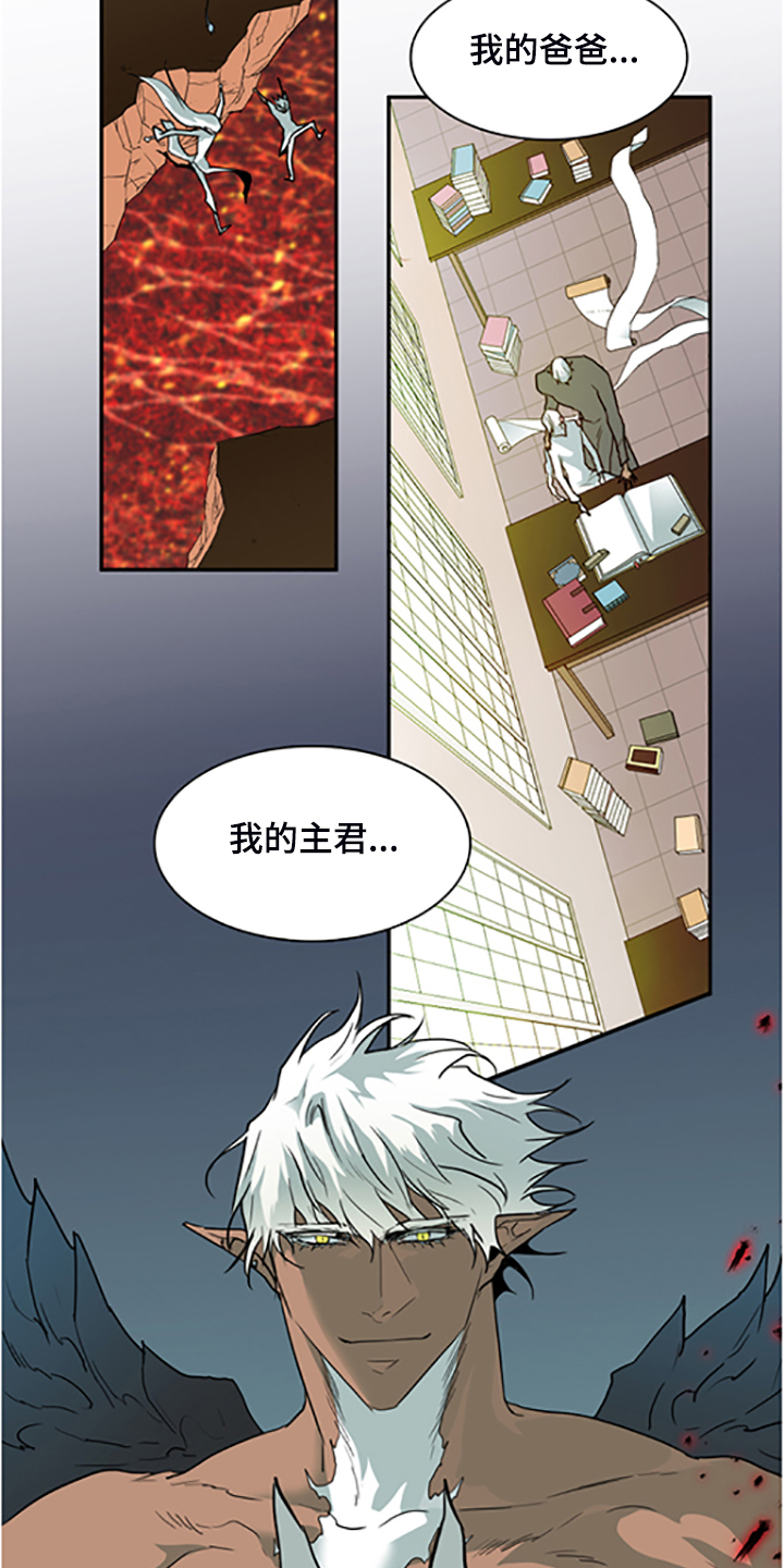 《黑焰纹章》第235章离去才明白 第29页