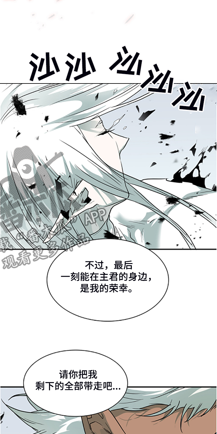 《黑焰纹章》第235章离去才明白 第31页