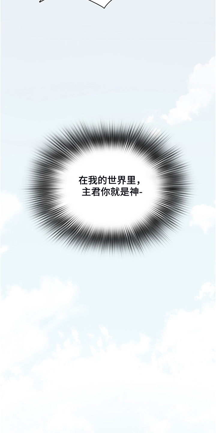 《黑焰纹章》第235章离去才明白 第34页