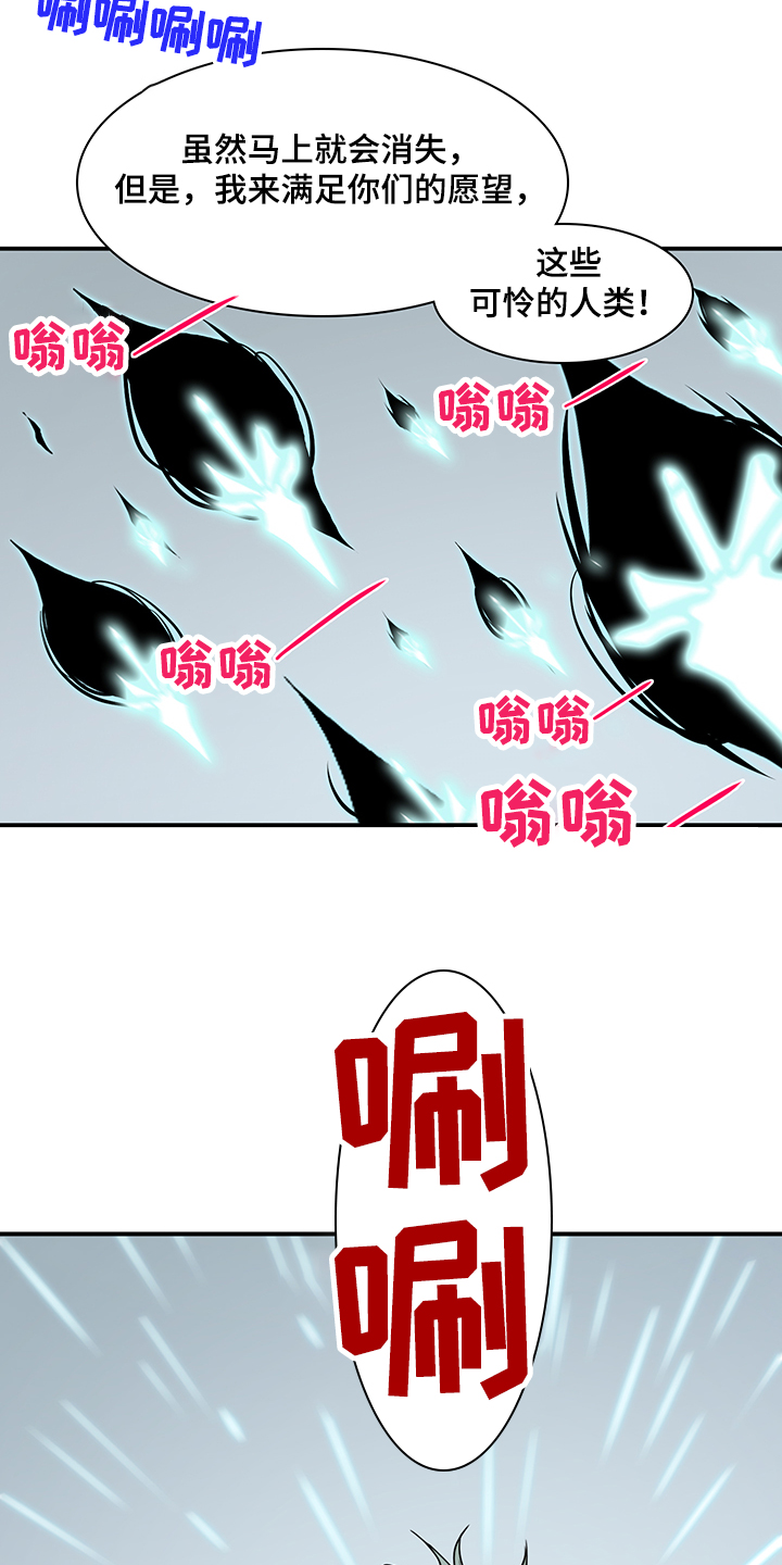 《黑焰纹章》第234章可怜的人类 第2页