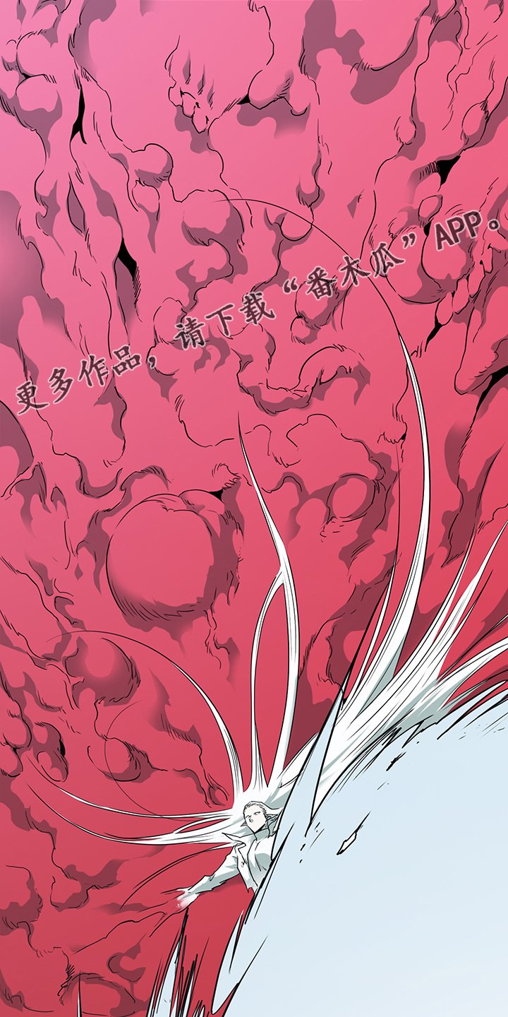 《黑焰纹章》第234章可怜的人类 第32页