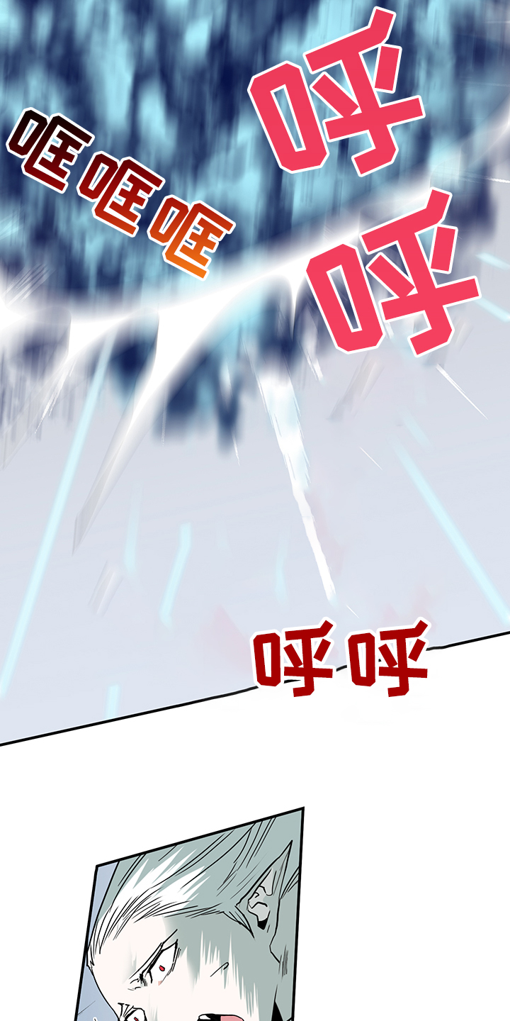 《黑焰纹章》第234章可怜的人类 第4页