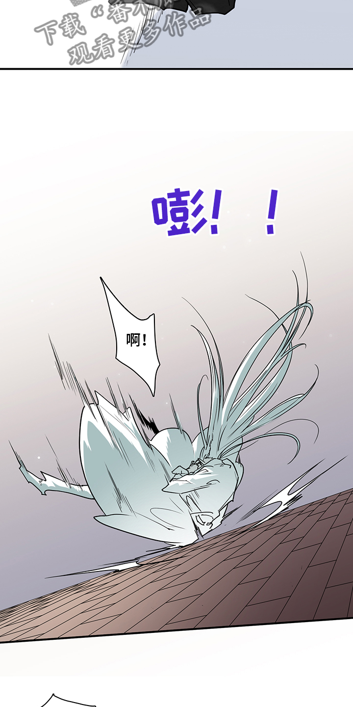 《黑焰纹章》第234章可怜的人类 第7页