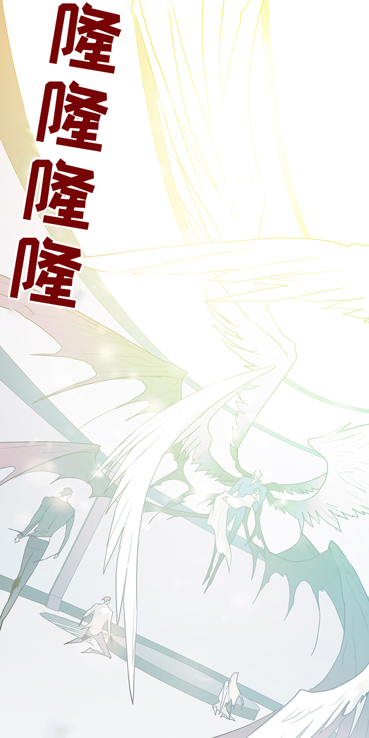 《黑焰纹章》第232章天使与恶魔的合作 第24页