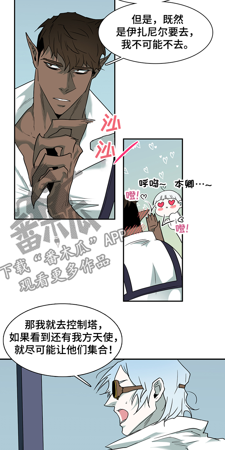 《黑焰纹章》第232章天使与恶魔的合作 第2页