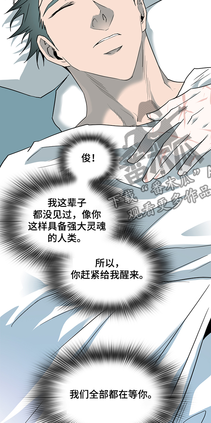 《黑焰纹章》第232章天使与恶魔的合作 第5页