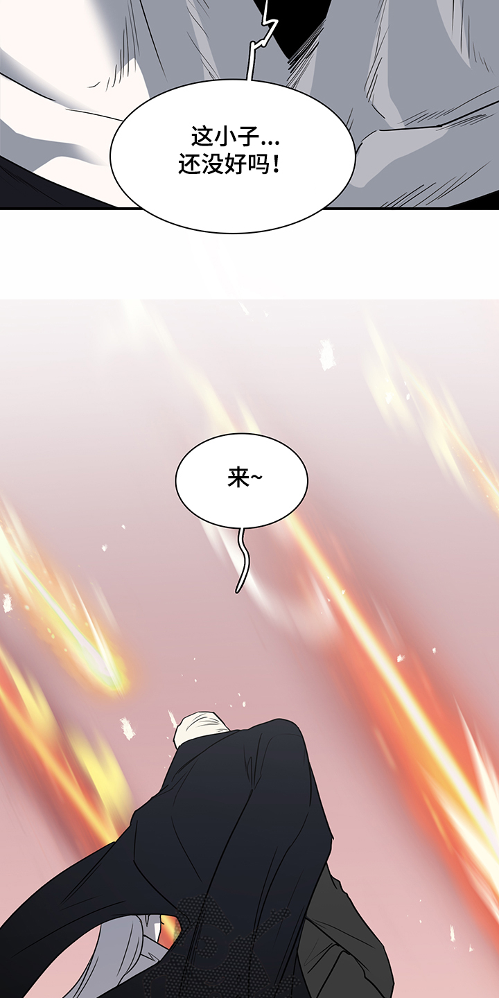 《黑焰纹章》第232章天使与恶魔的合作 第8页