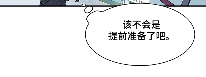 《黑焰纹章》第233章就这一次 第11页