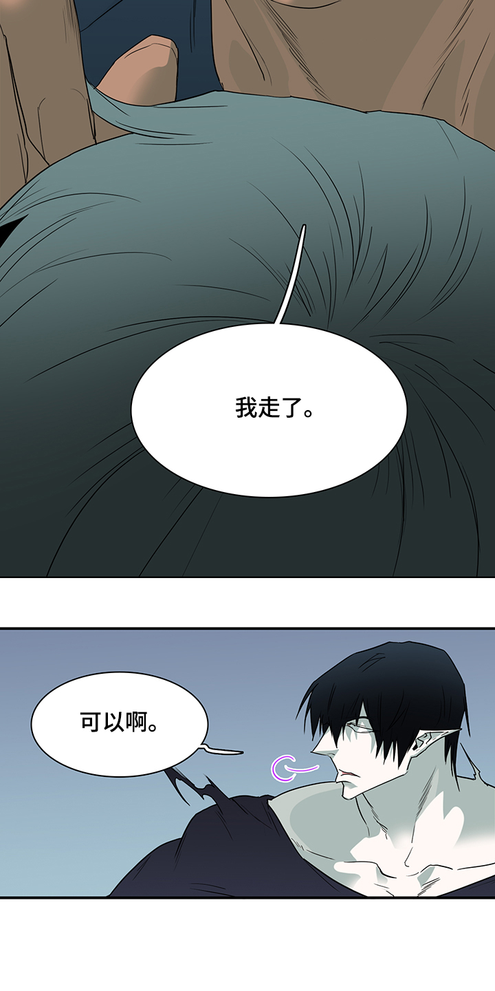 《黑焰纹章》第233章就这一次 第13页
