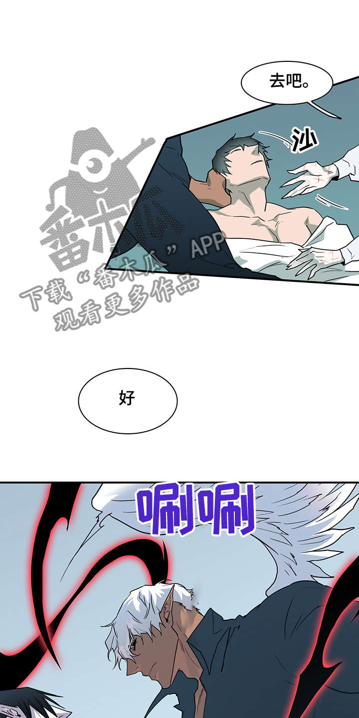 《黑焰纹章》第233章就这一次 第14页