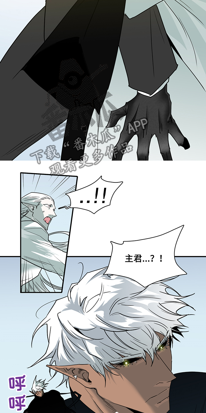 《黑焰纹章》第233章就这一次 第25页