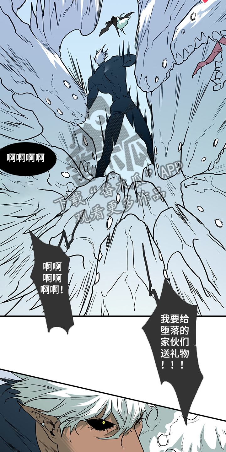 《黑焰纹章》第233章就这一次 第28页