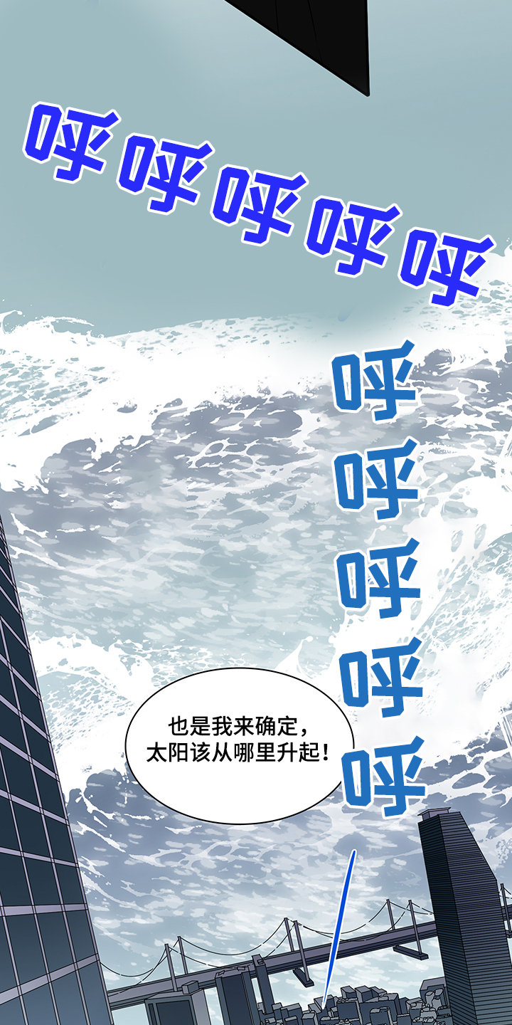 《黑焰纹章》第233章就这一次 第32页