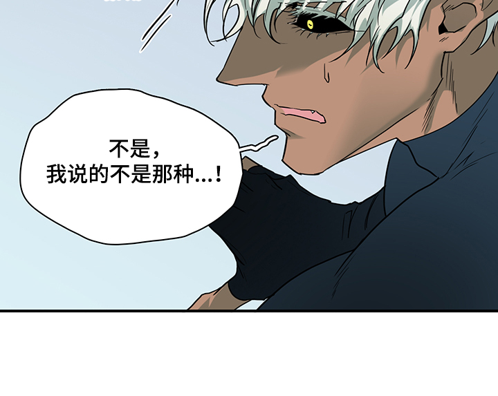 《黑焰纹章》第233章就这一次 第37页
