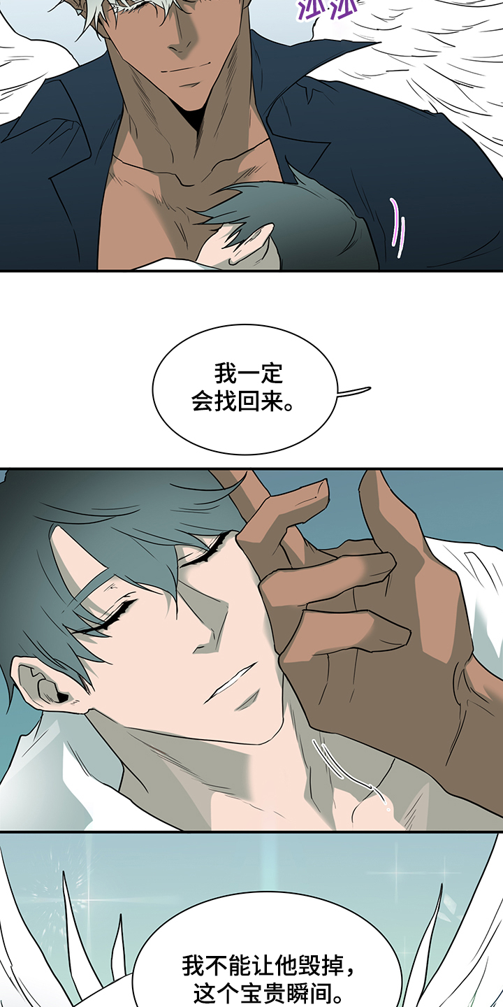 《黑焰纹章》第233章就这一次 第6页
