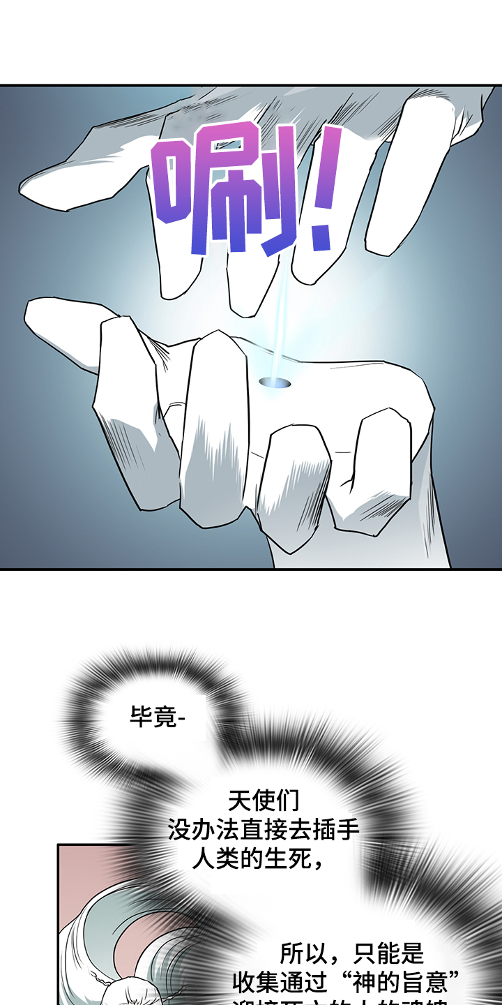 《黑焰纹章》第231章地狱降临 第11页