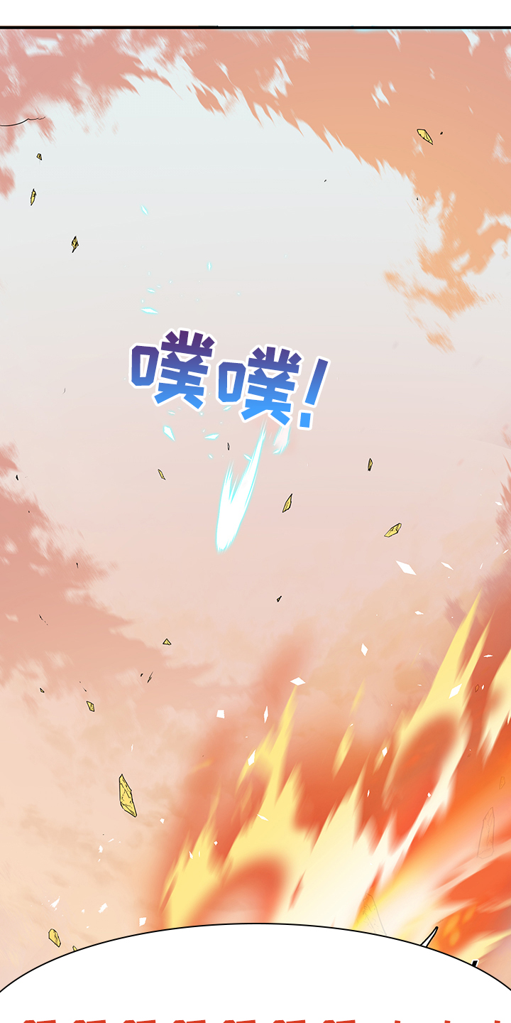 《黑焰纹章》第231章地狱降临 第1页
