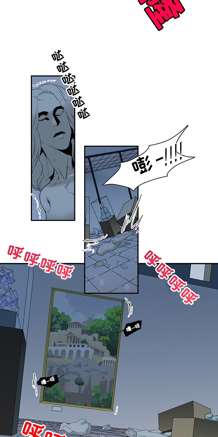 《黑焰纹章》第231章地狱降临 第20页