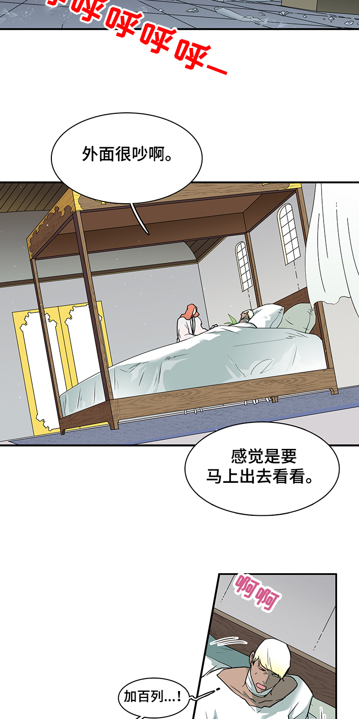 《黑焰纹章》第231章地狱降临 第21页