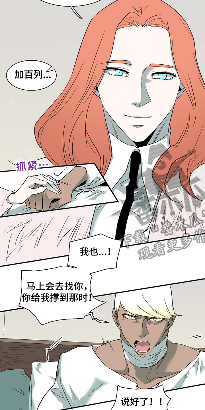《黑焰纹章》第231章地狱降临 第23页